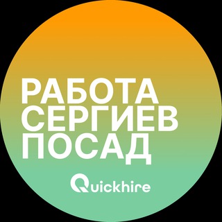 Логотип @rabota_sergiev_posadez - Вакансии Сергиев Посад