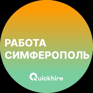 Логотип @rabota_simferopolx - Вакансии в Симферополе