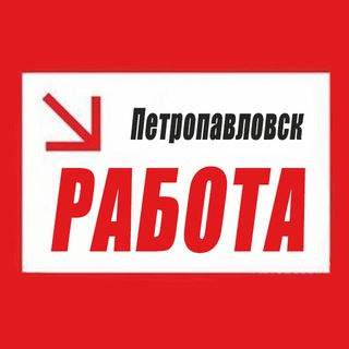 Логотип @rabota_sko - 🔝 ВАКАНСИИ СКО