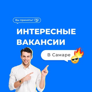 Логотип @rabota_smr63 - Интересные вакансии Самары