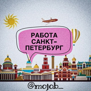 Логотип @rabota_spb_vakansii - РАБОТА Санкт-Петербург | ВАКАНСИИ СПб | РАБОТА СПб