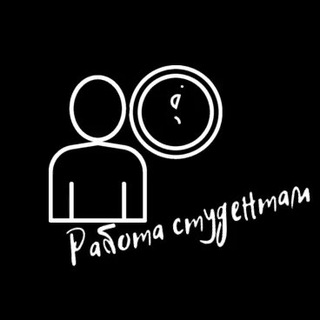 Логотип @rabota_studentam_tashkent - Работа студентам в Ташкенте!