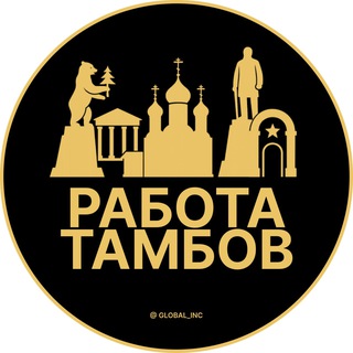 Логотип @rabota_tambovw - Вакансии в Тамбове