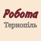 Логотип @rabota_ternopol - Тернопіль робота
