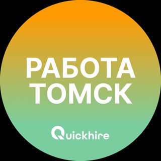 Логотип @rabota_tomskz - Вакансии в Томске