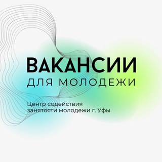 Логотип @rabota_ufa_junior - Вакансии для молодежи