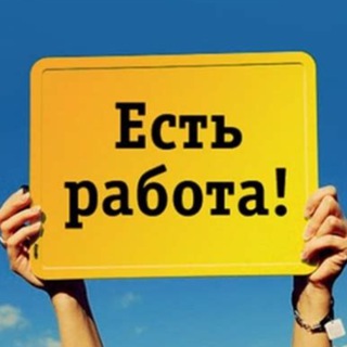 Логотип @rabota_ufo - Работа для ВСЕХ