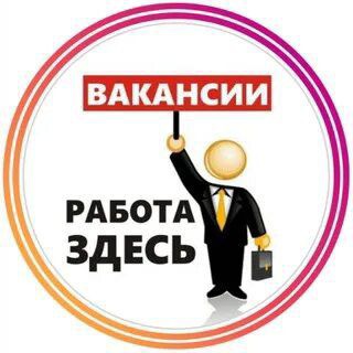 Логотип @rabota_v_adygee_01 - Работа В Адыгее |Вакансии|Майкоп