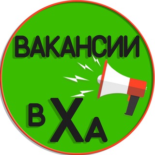 Логотип @rabota_v_kha_channel - Вакансии Харьков 📢
