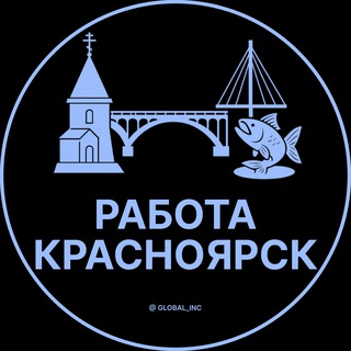 Логотип @rabota_v_krasnoyarskew - Вакансии Красноярск