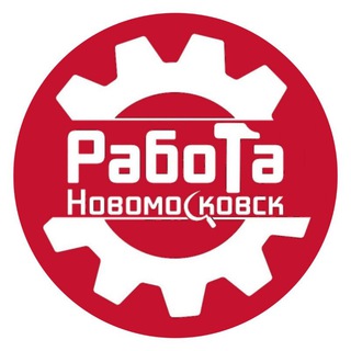 Логотип @rabota_v_nmsk - Работа | Новомосковск, Донской, Кимовск, Узловая.