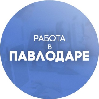 Логотип @rabota_v_pavlodare - Работа в Павлодаре