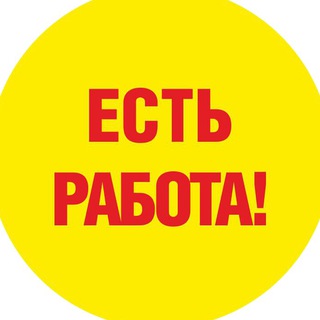 Логотип @rabota_v_smolenske - Работа в Смоленске и на удаленке