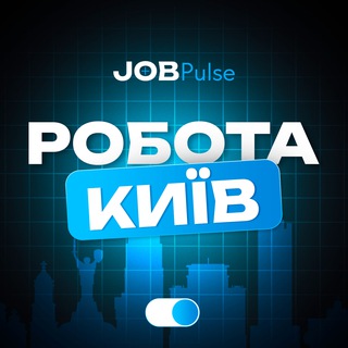 Логотип @rabota_vakansii_v_kieveq - Київ Робота / Работа в Киеве