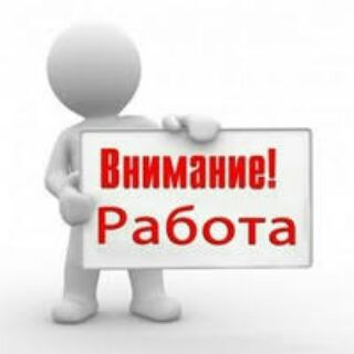 Логотип @rabota_vakansiit_tg - Работа-Вакансии-Предложения