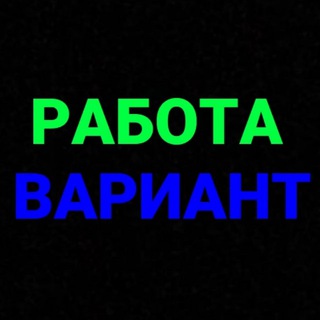 Логотип @rabota_variant - РАБОТА