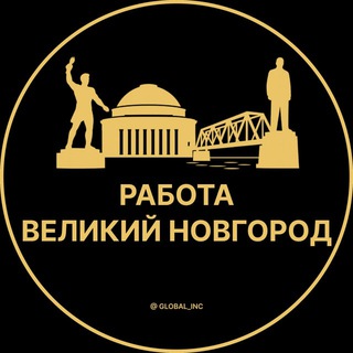Логотип @rabota_velikyy - Вакансии в Великом Новгороде