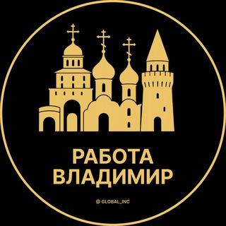 Логотип @rabota_vladimirt - Вакансии во Владимире