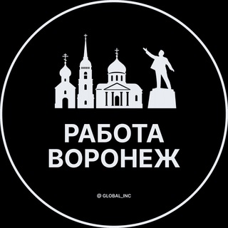 Логотип @rabota_voronezhd - Вакансии в Воронеже