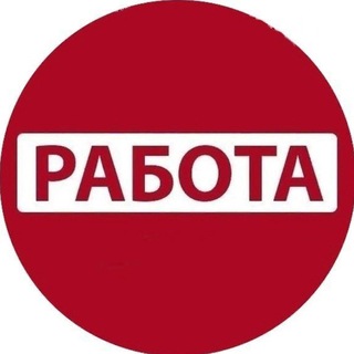 Логотип @rabota_vsem_111 - РАБОТА ВСЕМ