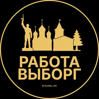 Логотип @rabota_vyborgc - Вакансии в Выборге