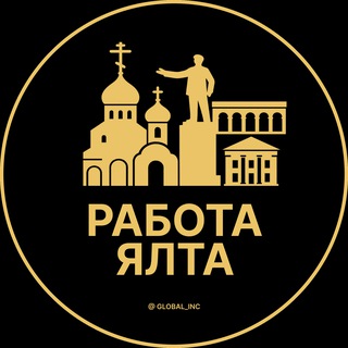 Логотип @rabota_yaltaa - Вакансии в Ялте