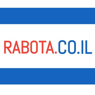 Логотип @rabotacoil - Работа в Израиле. Rabota.co.il דרושים ברוסית