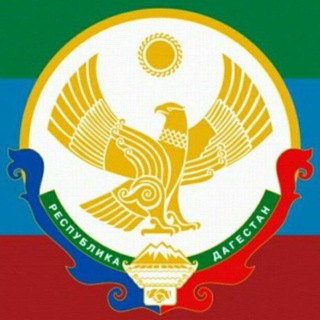 Логотип @rabotadag05 - РАБОТА ДАГЕСТАН