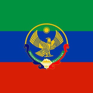 Логотип @rabotadagestann - РАБОТА ДАГЕСТАН