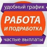 Работа Реклама