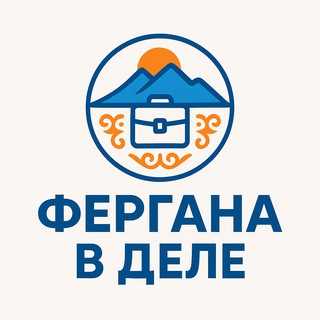 Логотип @rabotafergana2018 - Фергана в деле!