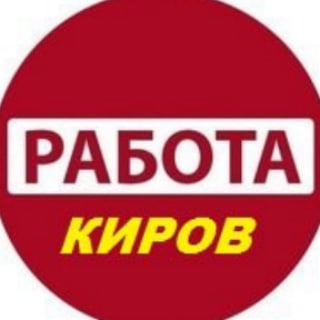 Логотип @rabotaikirov - Киров Работа