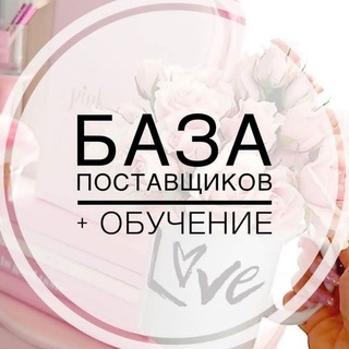 Логотип @rabotaizdomaobuchenie - ПОСТАВЩИКИ ИЗ ТУРЦИИ🇹🇷РАБОТА ИЗ ДОМА