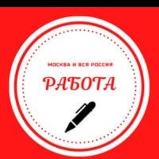 Логотип @rabotajunas - МОСКВА/ВАХТА/РАБОТА
