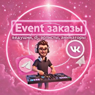 Логотип @rabotakastingi - Event ,обьявление|Москва