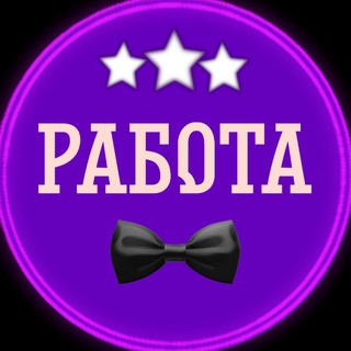 Логотип @rabotakinel - 💸💵Работа/Вакансии Кинель|Усть кинельский|Самара|СХИ|💵💸