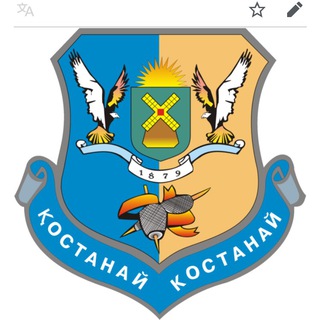 Логотип @rabotakostanay10 - Работа в Костанае! Свежие вакансии