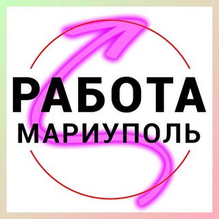 Логотип @rabotamariypol - Работа шабашка Мариуполь