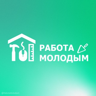 Логотип @rabotamolodium - Работа Молодым