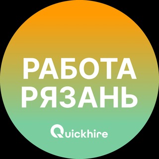 Логотип @rabotan_ryazan - Вакансии в Рязани