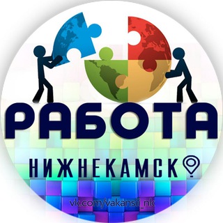 Логотип @rabotanizhnekamsk - Работа Нижнекамск