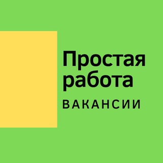 Логотип @rabotaofflain - ОТДЕЛ КАДРОВ. Вакансии