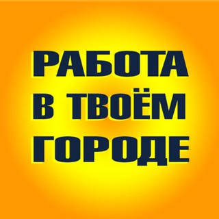 Логотип @rabotaonn - Найти работу