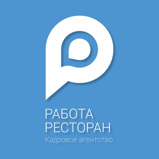 Логотип @rabotarestoran - Кадровое агентство RABOTARESTORAN.RU