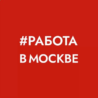 Логотип @rabotaruki - Работа в Москве