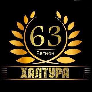 Логотип @rabotasamaraiobl - Работа - Халтура Самара