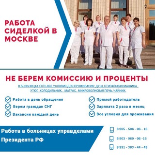 Логотип @rabotasidelki - Работа сиделкой в Москве