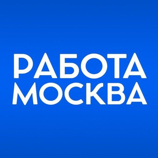 Логотип @rabotasrochno1 - Работа в Москве| ВАКАНСИИ