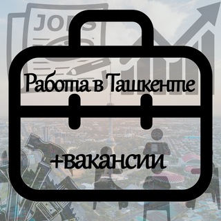 Логотип @rabotatashkentwork - Работа в Ташкенте + #вакансии