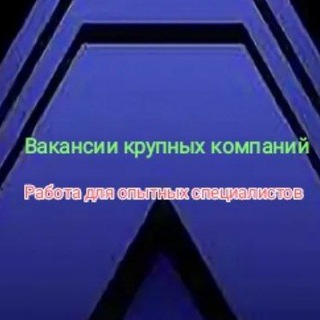 Логотип @rabotatutto - Работа для опытных специалистов-чат